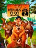 Cartel de Hermano oso 2