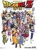 Cartel de Dragon Ball Z