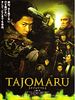 Cartel de Tajomaru