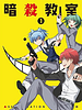 Cartel de Assassination Classroom