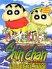 Cartel de Shin-chan en la isla del tesoro