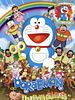 Cartel de Doraemon y la fábrica de juguetes