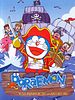 Cartel de Doraemon y los piratas de los mares del sur