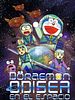 Cartel de Doraemon: Odisea en el espacio