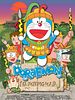 Cartel de Doraemon y el imperio maya