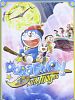Cartel de Doraemon y los siete magos