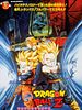 Cartel de Dragon Ball Z: El combate definitivo