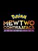 Cartel de Pokémon - Mewtwo contraataca: Evolución