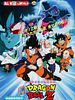 Cartel de Dragon Ball Z: La super batalla