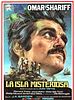 Cartel de La Isla misteriosa