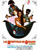 Cartel de Las aventuras de Gerard