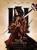 Cartel de Los tres mosqueteros: D'Artagnan
