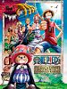 Cartel de One Piece. El reino de Chopper en la isla de los animales raros