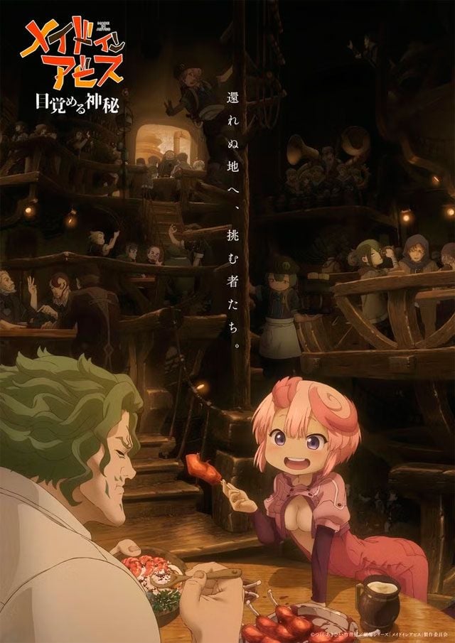 Primera imagen de Made in Abyss. Awakening Myster 