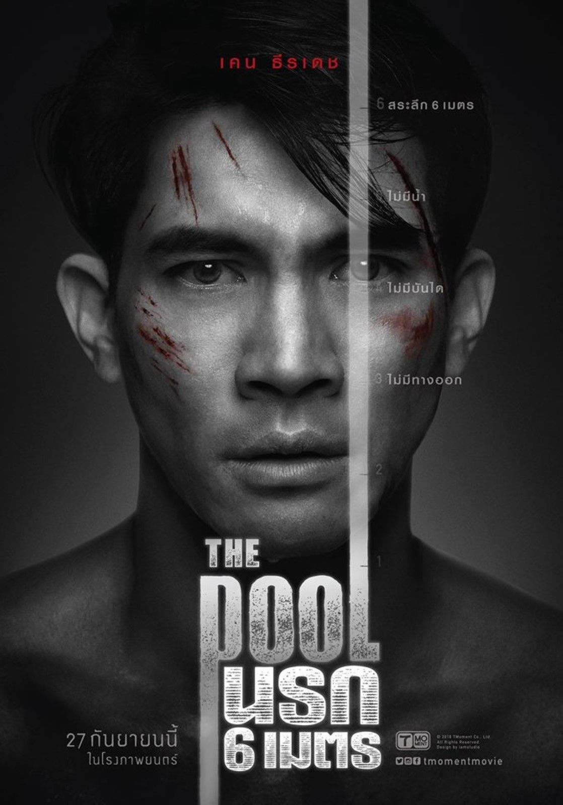 The Pool - Película 2018