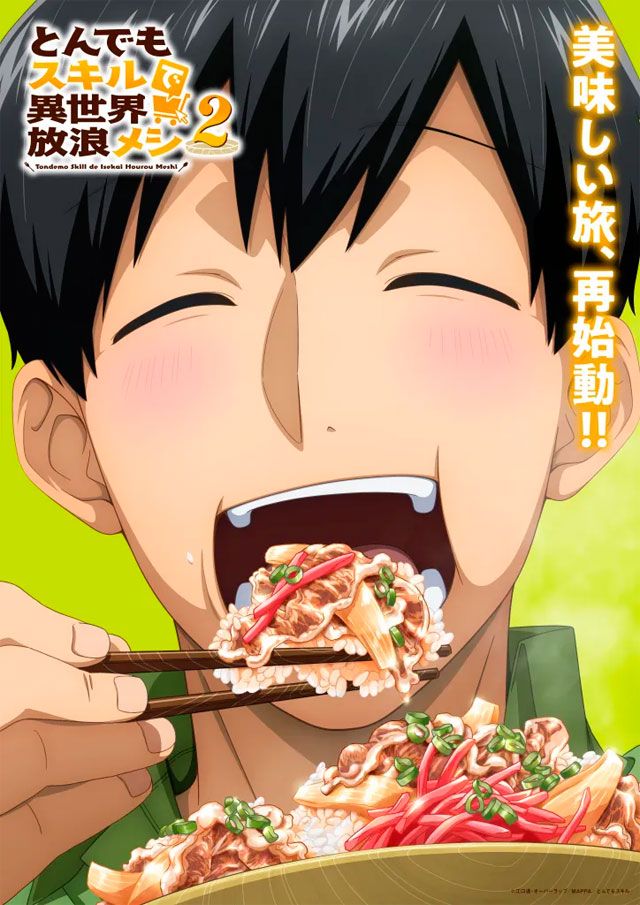 Póster de la temporada 2 de 'Campfire Cooking in Another World with My Absurd Skill'