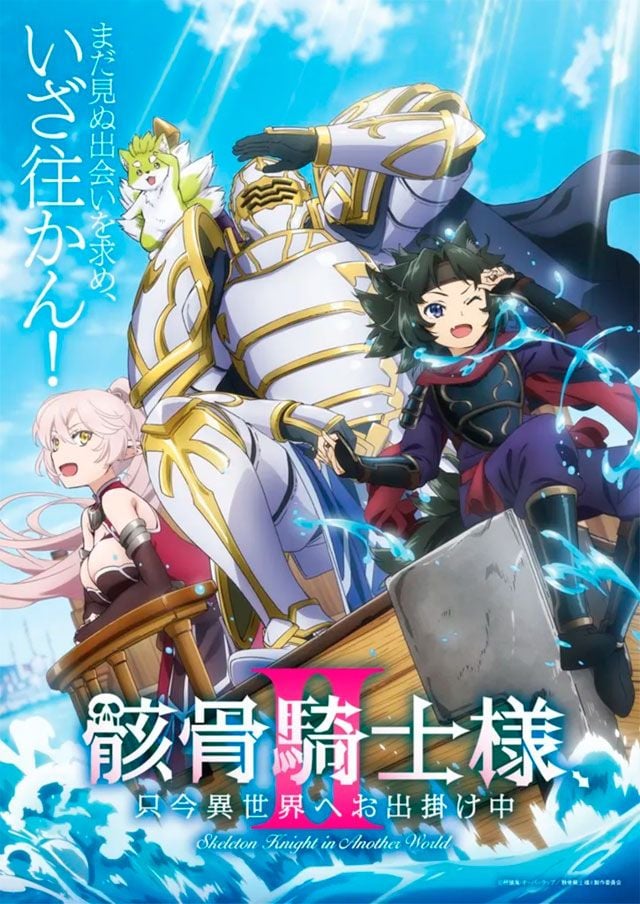 Póster de la temporada 2 de Skeleton Knight in Another World
