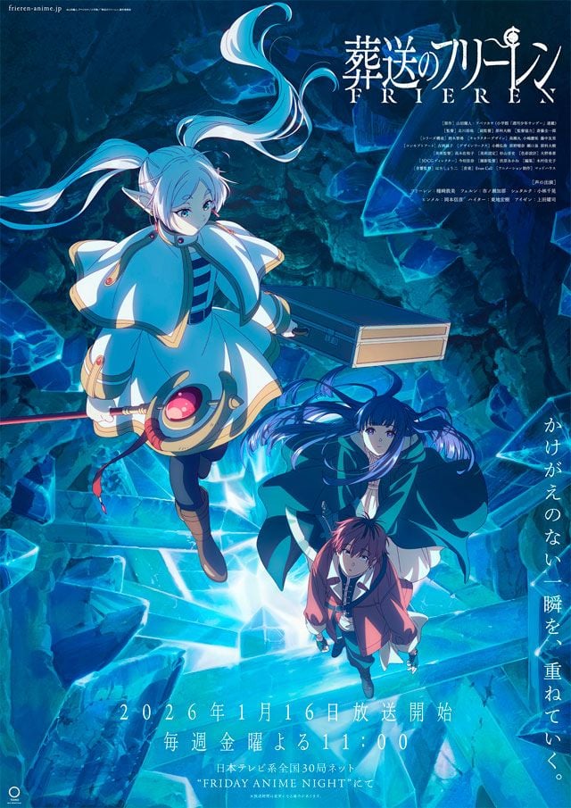 Póster de la temporada 2 de 'Frieren: Tras finalizar el viaje'