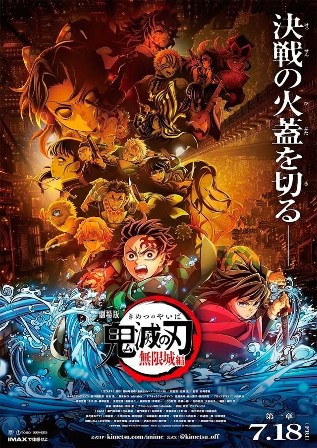 Póster de 'Demon Slayer: Kimetsu no Yaiba - La Fortaleza Infinita - Parte 1