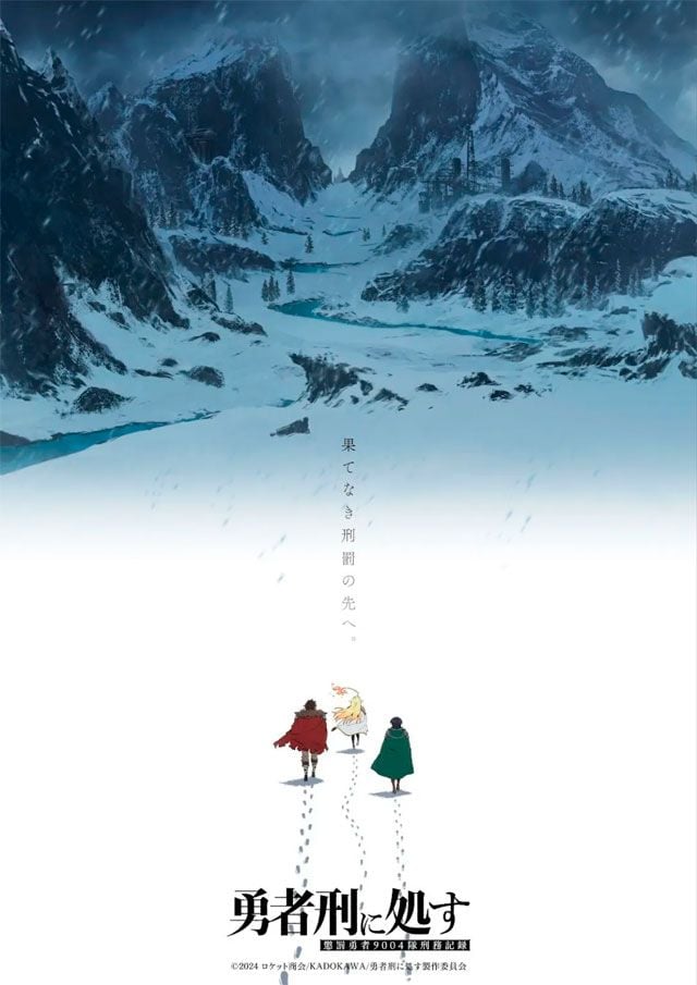 Póster de la temporada 2 de Sentenced to be a Hero