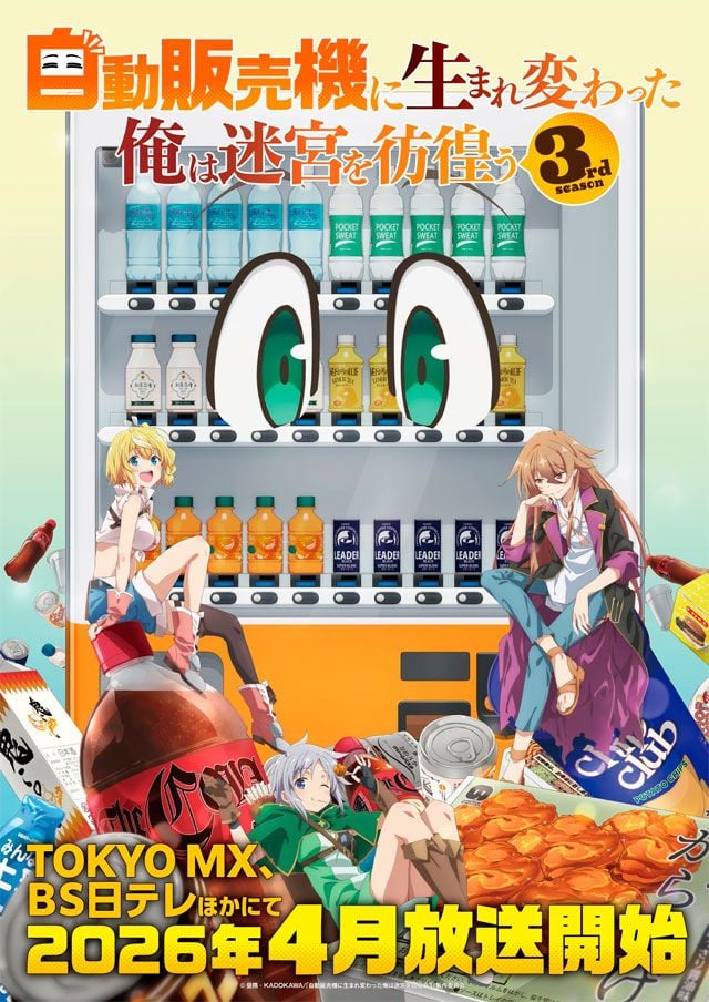 Póster de la temporada 3 de Reborn as a Vending Machine, I Now Wander the Dungeon