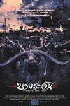 Bang Rajan - Película 2000