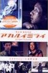 Akarui mirai - Película 2002