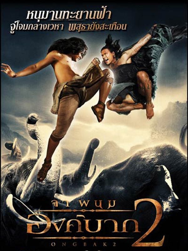 Cartel de la película Ong Bak 2 La leyenda del Rey Elefante Foto 17 por un total de 43