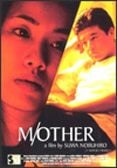 M/OTher - Película 1999