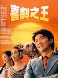 El rey de la comedia - Película 1999