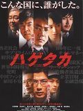 Hagetaka: The Movie - Película 2009