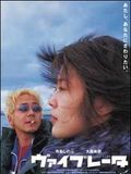 Vibrator - Película 2003