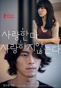 Saranghanda, Saranghaji Anneunda - Película 2011