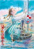From Up On Poppy Hill - Película 2011