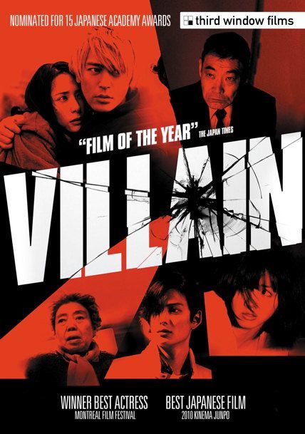 Akunin - Película 2010