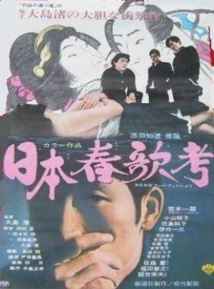 Tratado sobre canciones japonesas obscenas - Película 1967