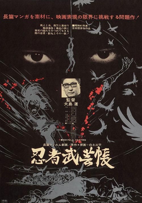 Band of Ninja - Película 1967
