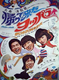 Tres borrachos resucitados - Película 1968