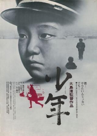 El chico - Película 1969