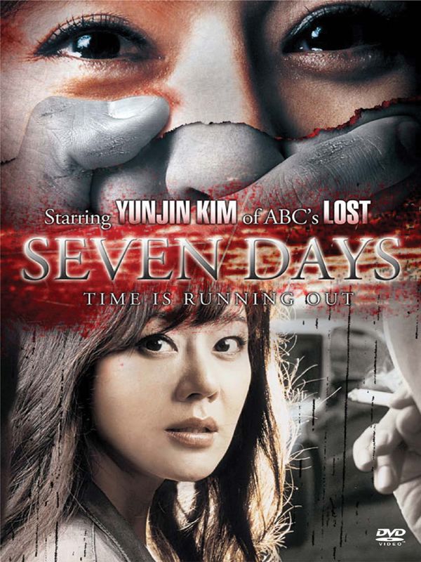 Se-beun De-i-jeu - Película 2007
