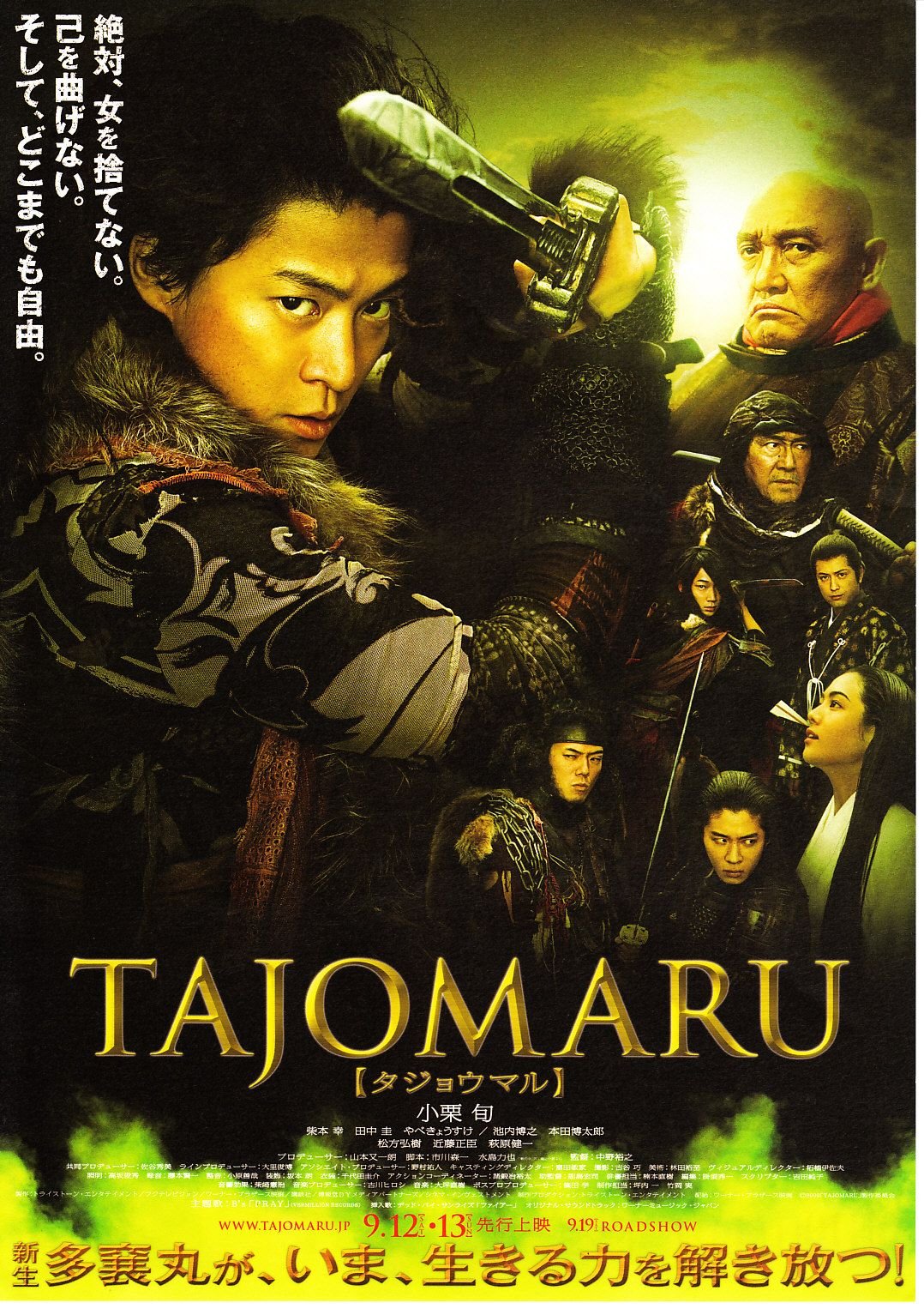 Tajomaru - Película 2009
