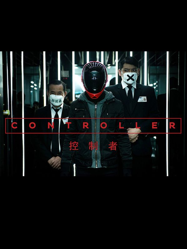 Controller - Película 2017