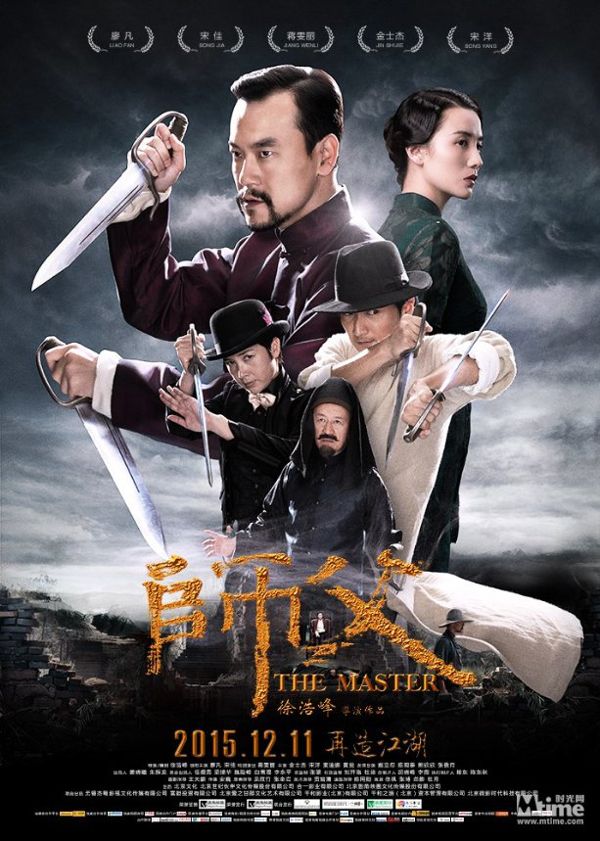 Shi Fu - Película 2015