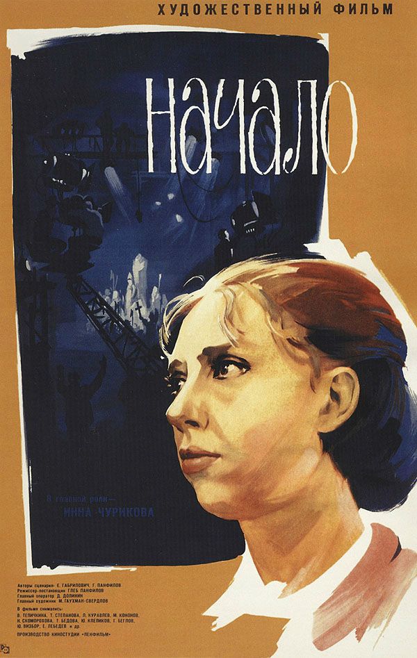 Nachalo - Película 1970