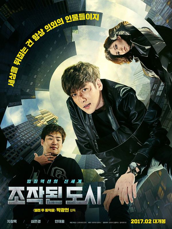 Fabricated City - Película 2017