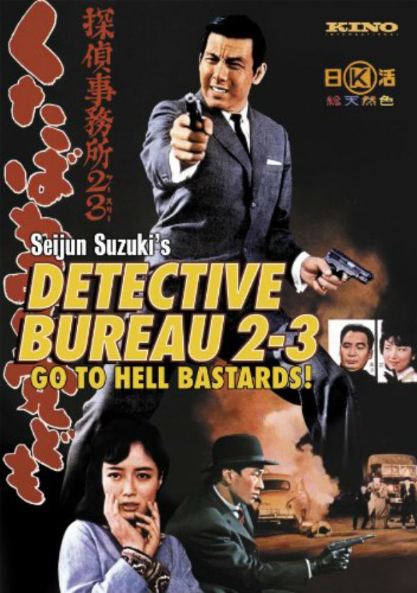 Detective bureau 2-3: Go to hell bastards - Película 1963