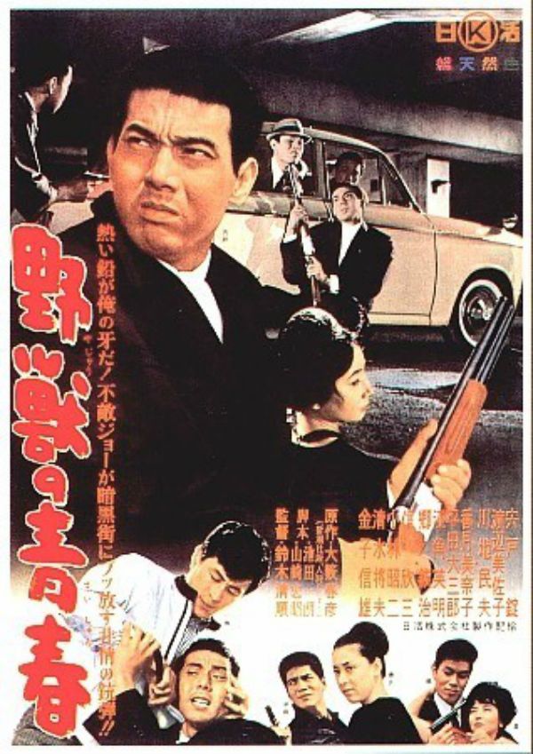 La juventud de la bestia - Película 1963