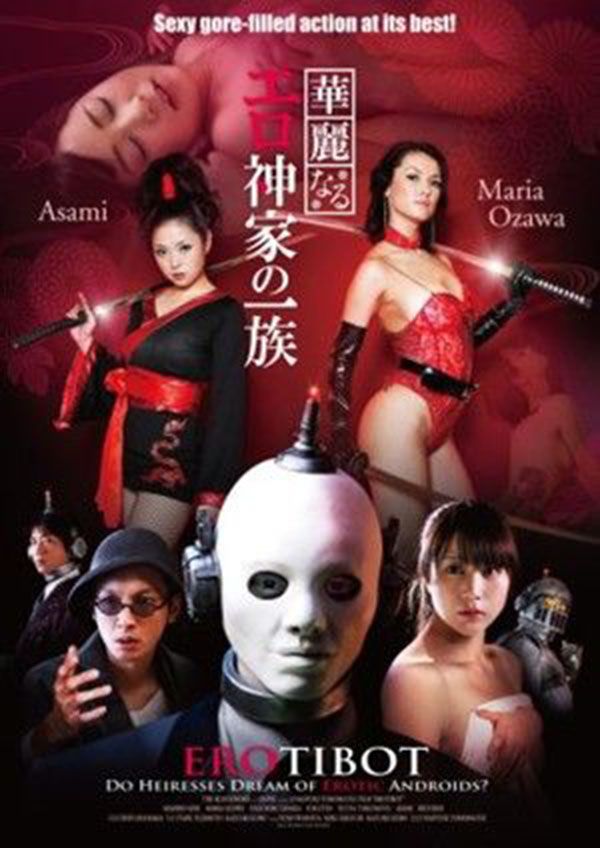 Erotibot - Película 2011