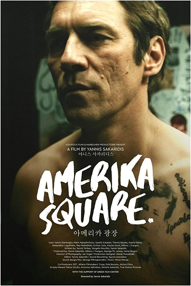 Plateia Amerikis - Película 2016