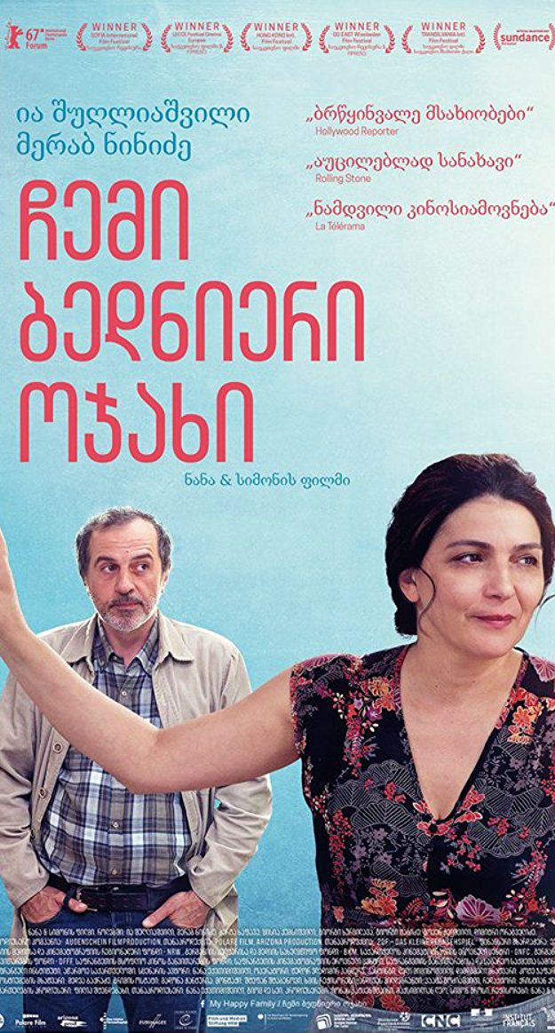 My happy family - Película 2017